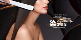 美发