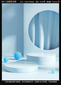 C4D模型场景简约背景