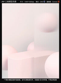 C4D模型场景简约背景