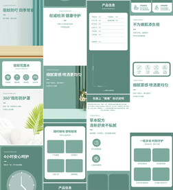 止痒驱蚊喷雾花露水详情页描述