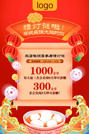 元宵节活动展板