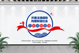 法律援助