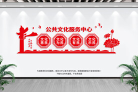 公共文化服务中心