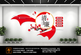廉政文化墙