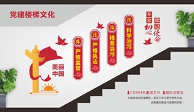 依法治污楼梯文化