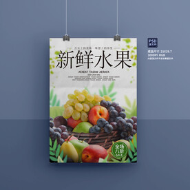 水果海报