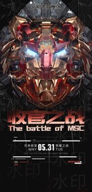 虎年酒吧收官之战