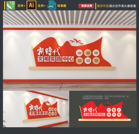 新时代文明实践中心