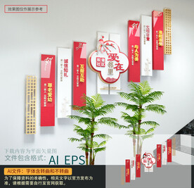 社区楼道文化墙