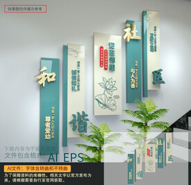 爱在邻里楼道文化墙