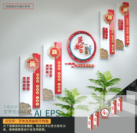 民族楼道文化墙