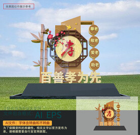 孝文化养老院敬老院雕塑