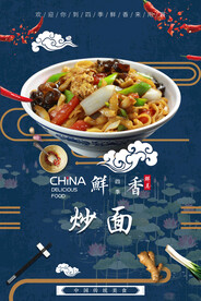 炒面