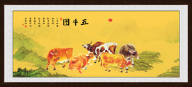 五牛图