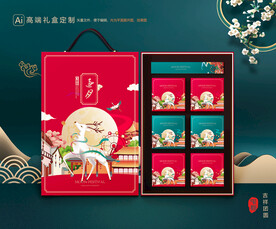 月饼包装 中秋礼盒
