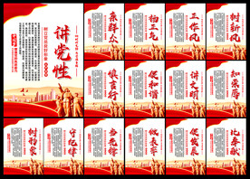 党建