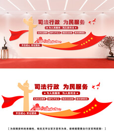 司法文化墙设计