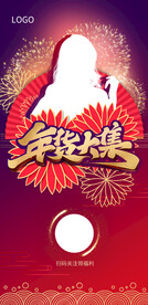 节日气氛促销海报