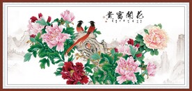 花开富贵