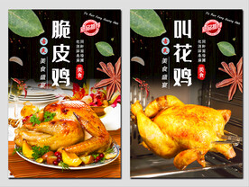 脆皮鸡