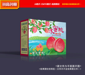 水蜜桃包装 水蜜桃礼盒
