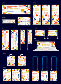 野炊活动视觉线下物料设计