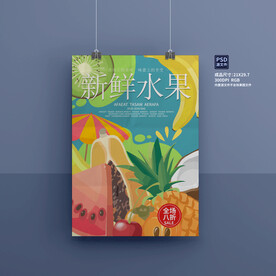 卡通水果海报