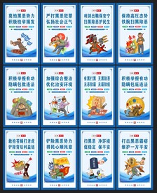扫黑除恶