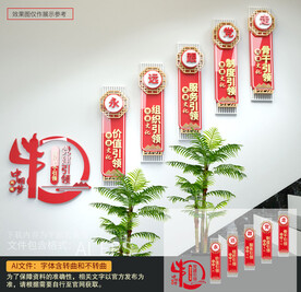 党建引领楼梯文化墙