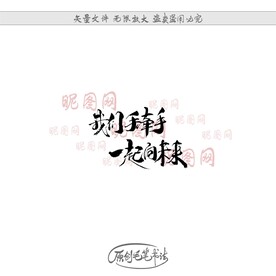 我们手牵手一起向未来
