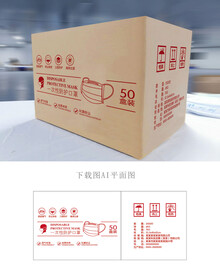 口罩纸箱 