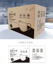 口罩纸箱