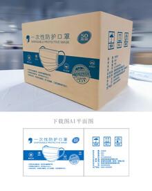 儿童口罩纸箱