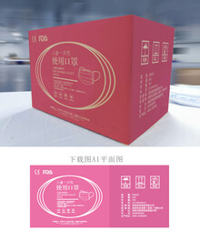 儿童口罩纸箱