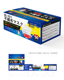 日文口罩包装 