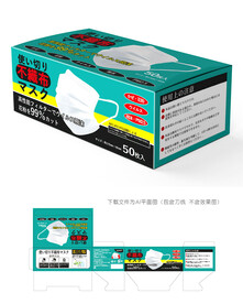 日文口罩包装