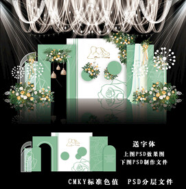 白绿色简约婚礼