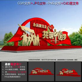党建雕塑