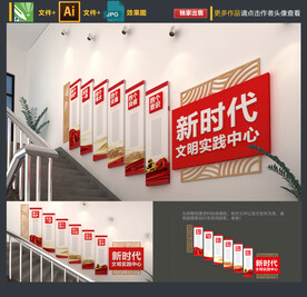 新时代文明实践中心楼梯文化墙