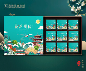 月饼包装 中秋礼盒