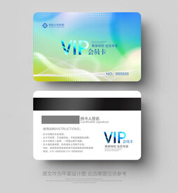 VIP卡