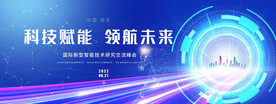 未来科技背景