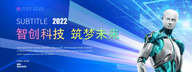 科技光效机器人