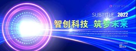 科技海报