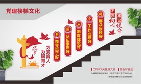 争创五个好楼梯文化