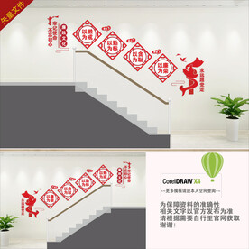 廉政楼梯文化墙