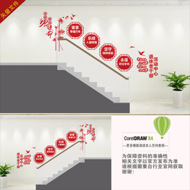 老干部活动室楼道文化墙