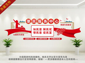 社区便民服务中心