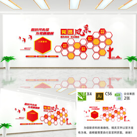 党员风采文化墙