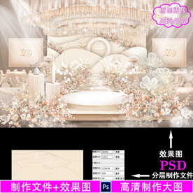 香槟色婚礼设计图